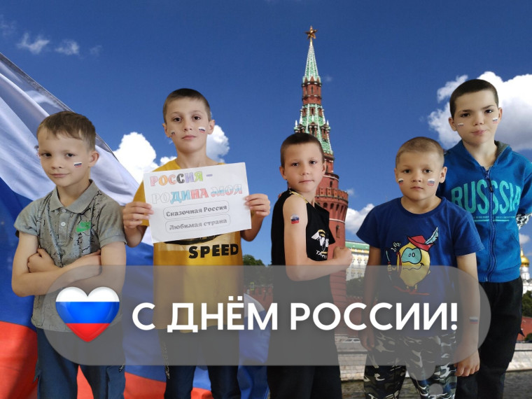 РОССИЯ! РОССИЯ! В этом слове огонь и сила..